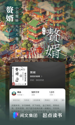 起点中文网(起点读书)截图3