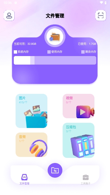 旋风克隆互传截图3