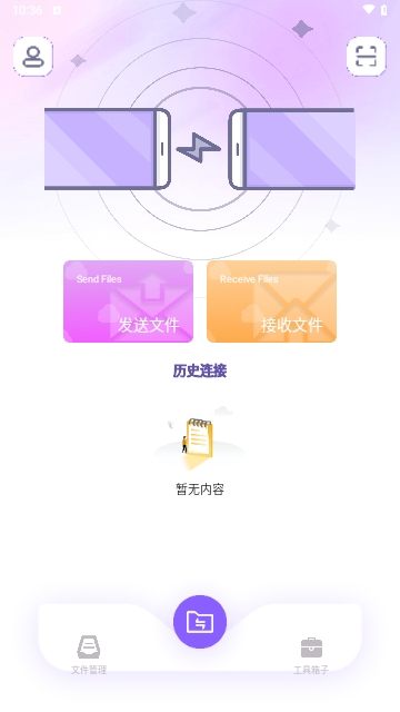 旋风克隆互传截图1