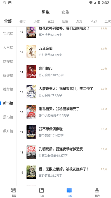 奇奇小说截图2