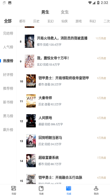 奇奇小说截图1