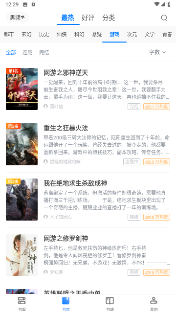 爬爬书屋截图3