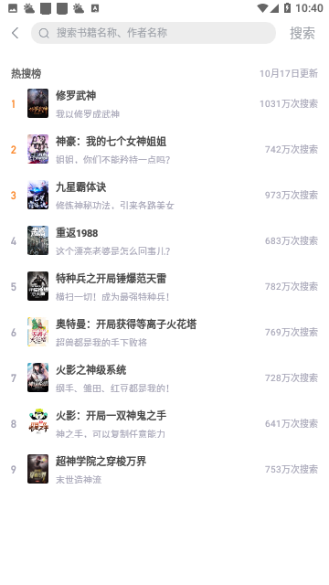 爱奇电子书截图1