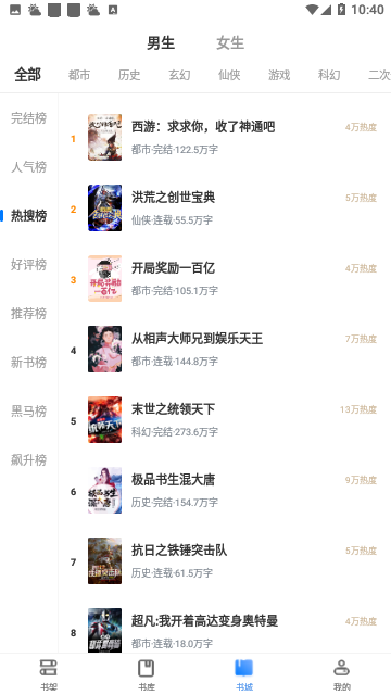 爱奇电子书截图2