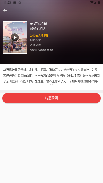 西西电影截图1