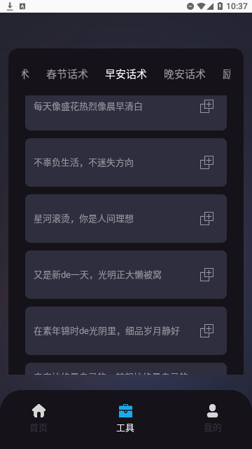 CARROT天气截图2