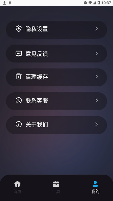 CARROT天气截图1
