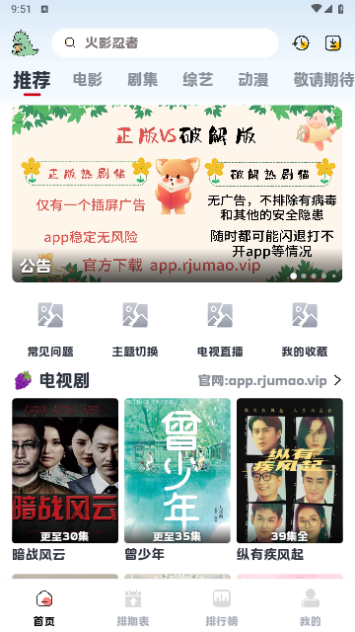 热剧猫X截图1