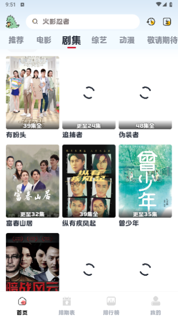 热剧猫X截图3