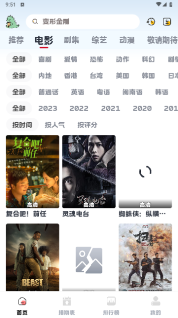 热剧猫X截图2