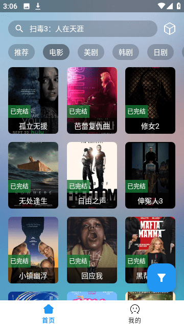 小鼠Pro截图1