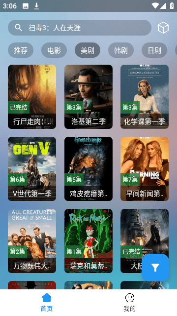 小鼠Pro截图3