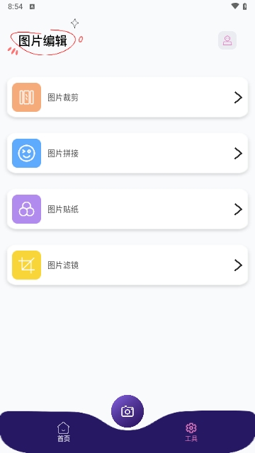 手机相册集管家截图2