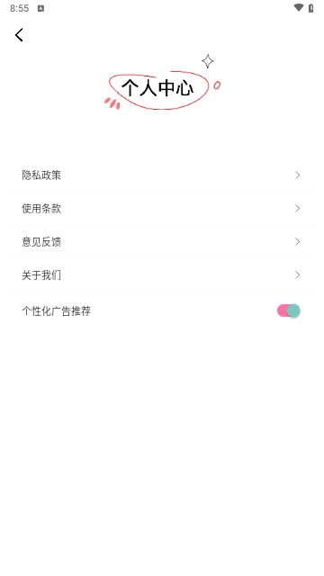 手机相册集管家截图1