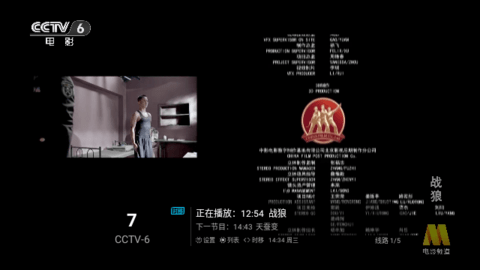 海燕TV截图1