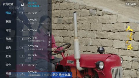 海燕TV截图2