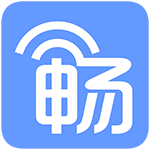 畅无线破解版