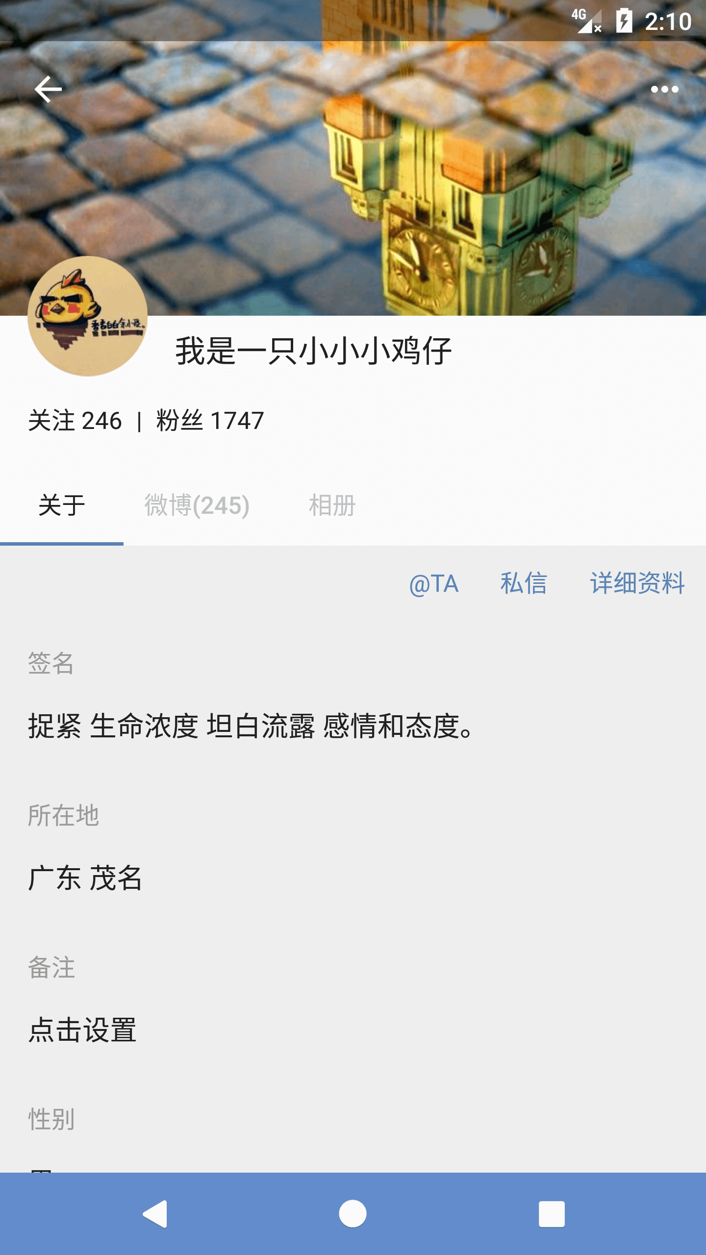Share微博破解版截图2