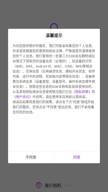 魔幻相机截图2