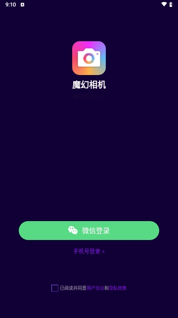 魔幻相机截图3