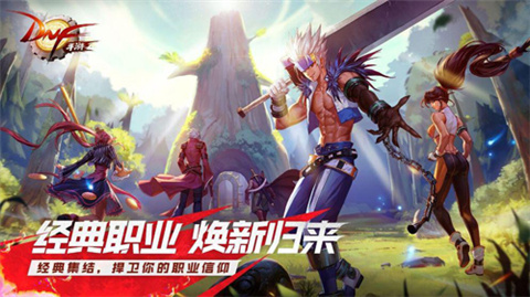 地下城与勇士m截图2