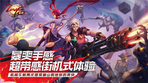 地下城与勇士m截图3