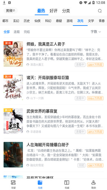 荷包小说截图2
