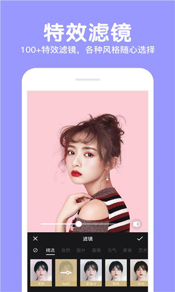 晴拍相机截图2