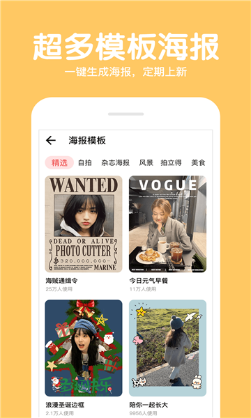 晴拍相机截图3