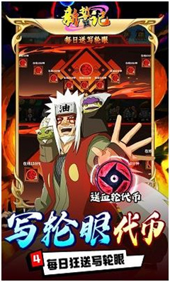 新誓记截图2