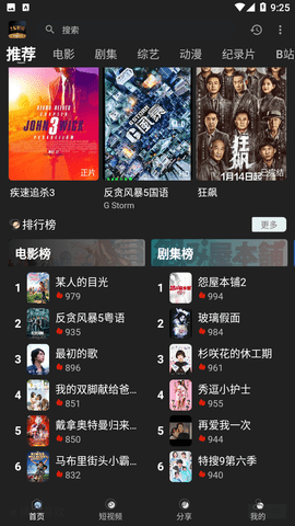 土豪影视截图1
