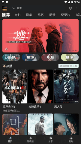 土豪影视截图2