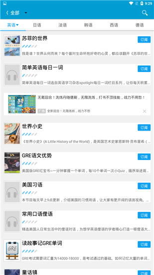 沪江听力酷截图3