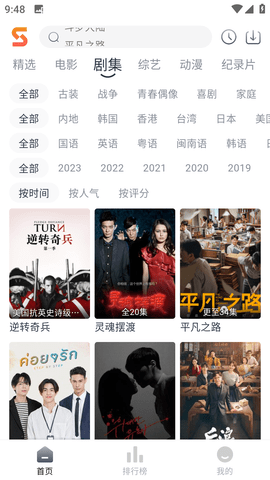 速映影院截图1