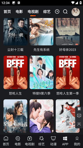 追影猫截图3