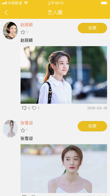 USTAR截图3