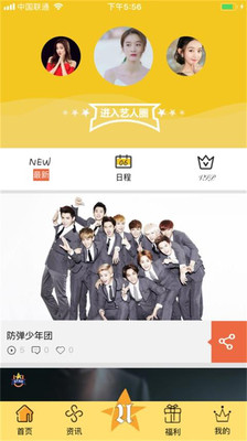 USTAR截图2
