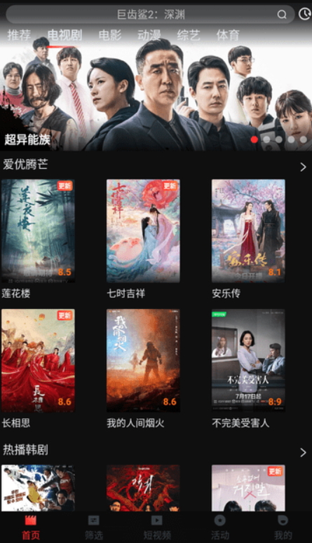 一起看截图2