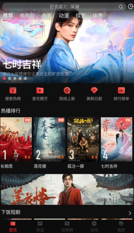 一起看截图3