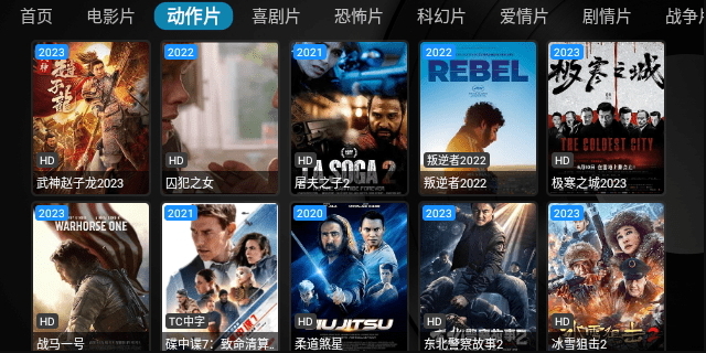 神仙影视截图2