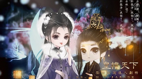 天下凰权截图1