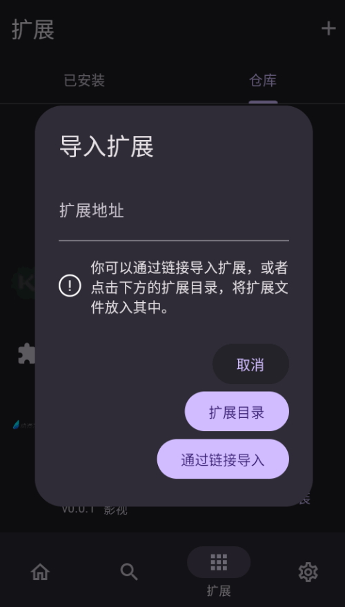 miru源仓库截图3