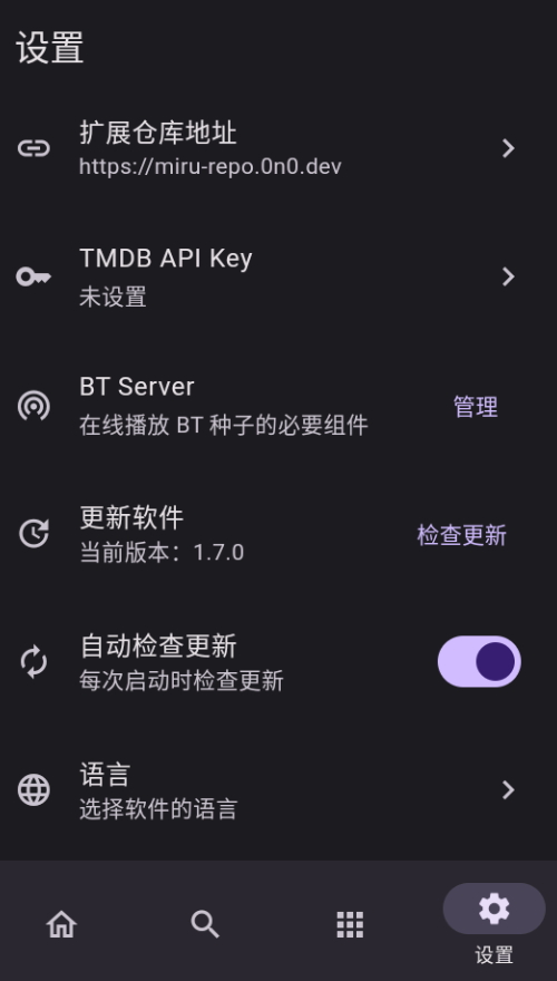 miru源仓库截图2