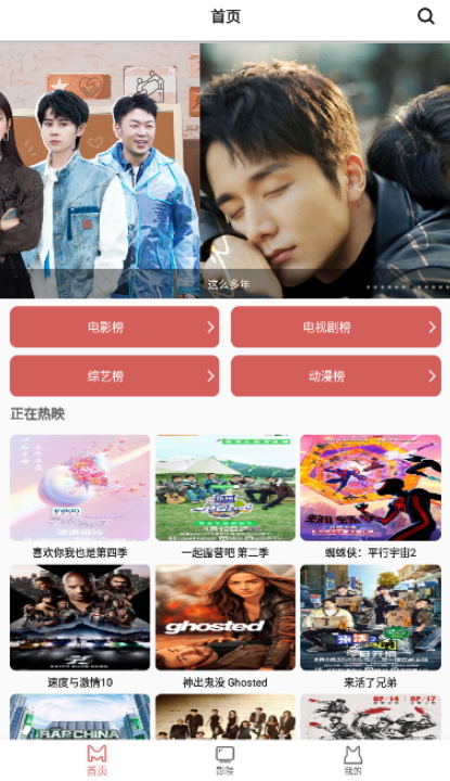熊猫影院截图2