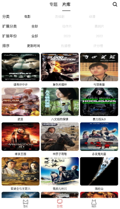 熊猫影院截图3