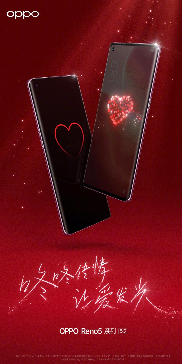 咚咚传情截图3