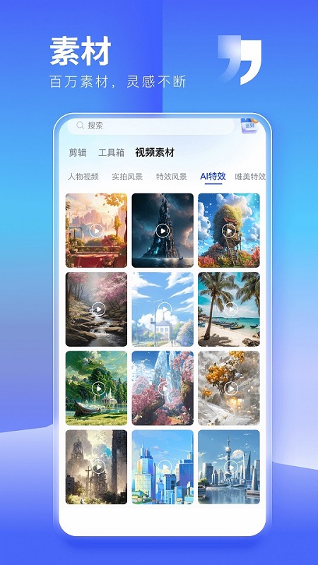 抖推猫截图2