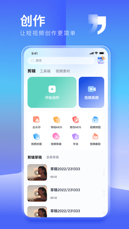 抖推猫截图1