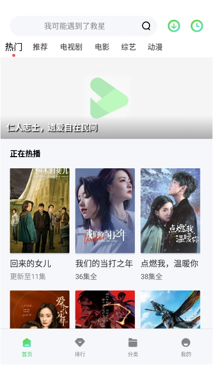 米侠影视截图1