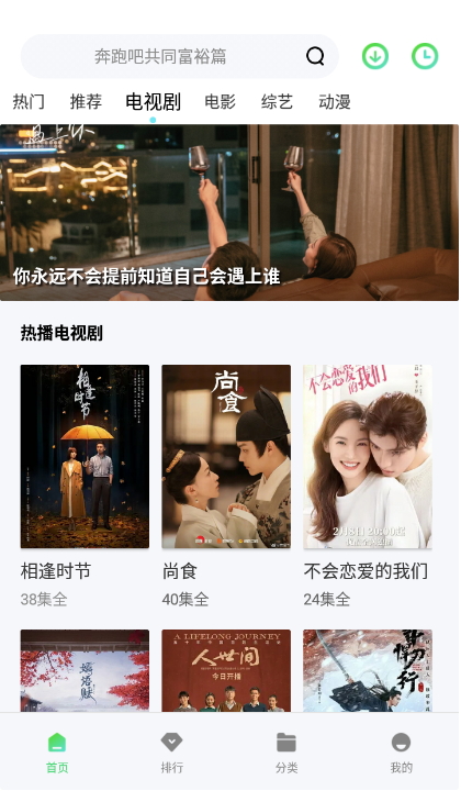 米侠影视截图3